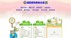 Desktop Screenshot of chuangyixuhui.com